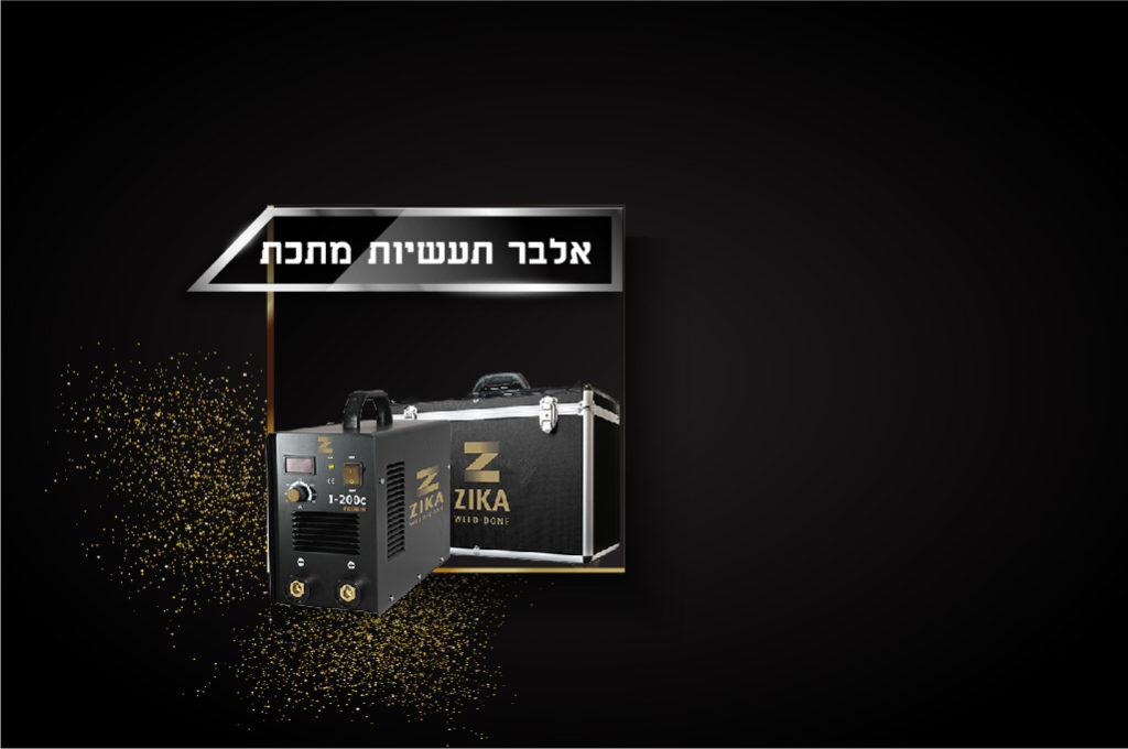 מבצע 1280 ש"ח