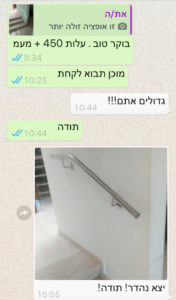 מאחז יד למדרגות